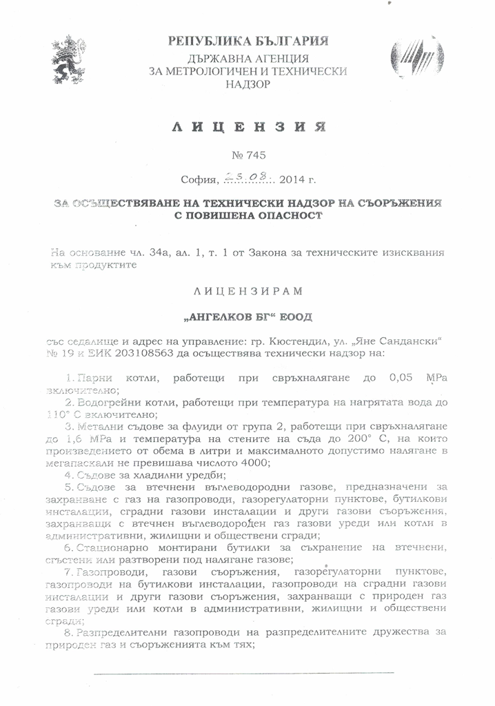 5-tehn-nadzor