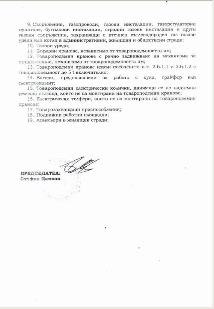 6-tehn-nadzor-2