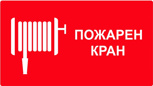 protivopojaren-marku4
